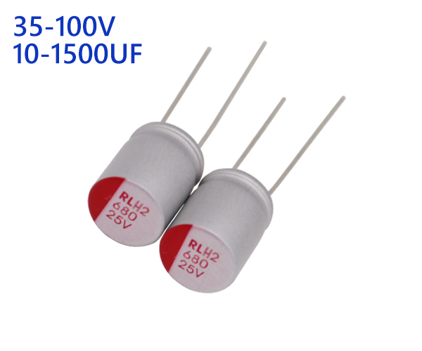 H2系列固態電解電容105℃壽命2000小時
